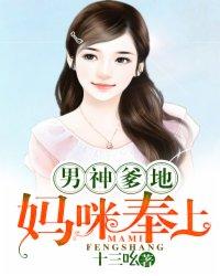 漫画男神爹地