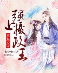 毒医狂妃摄政王心尖宠免费阅读