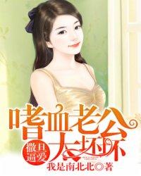 撒旦的挚爱逃妻全集