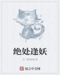 绝处逢生下句是什么