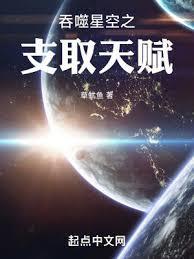 吞噬星空之修行天赋