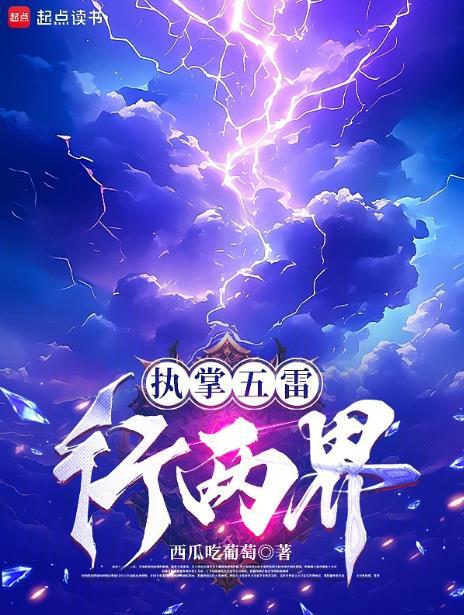 五雷掌最快修炼方法