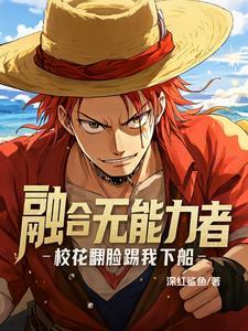 恶魔果实介绍