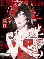 恶性依赖by菠萝笔记