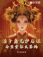 渣爹追妻火葬场全文免费