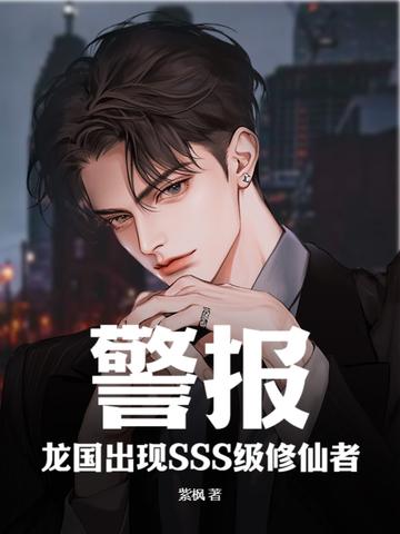 龙国神帅第一章拍卖
