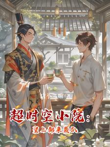 超时空宾馆