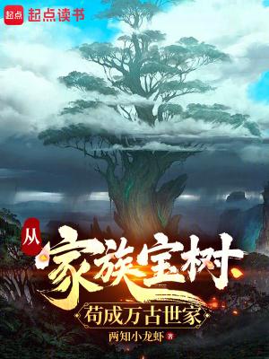 家族从种植开始