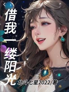 给我一缕阳光作文800字