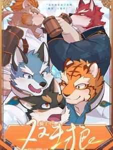 骑士学院1