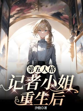 第五人格ivl主持人