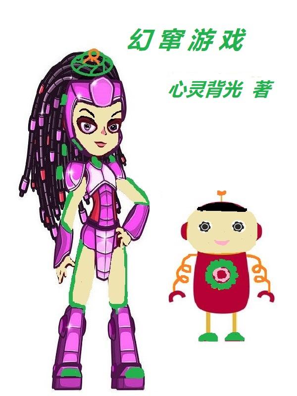 幻游公司