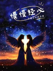 漫不经心是什么歌