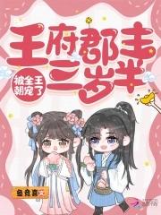王府君是什么意思
