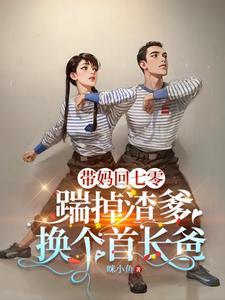 重生把亲妈收了的