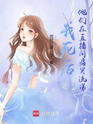 曹云金直播间痛哭流涕