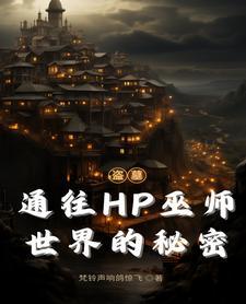 穿越盗墓笔记之张家少爷