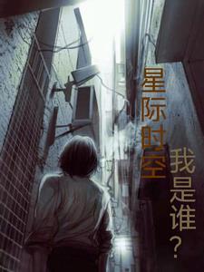 星际时间