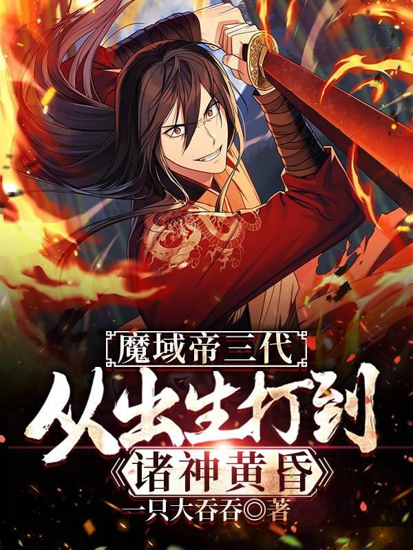 我成了反派女帝的跟班