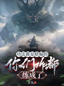 功法秘技