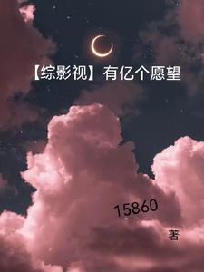 综万人迷文
