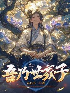 吾家什么意思是什么