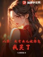 重生八零天才小媳妇