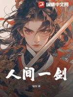 人间一点