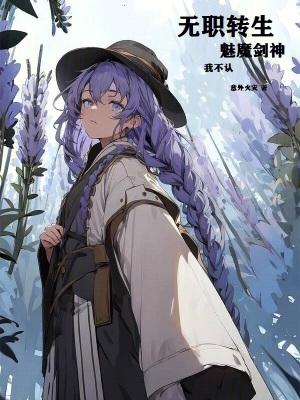 无职转生魔眼有什么用