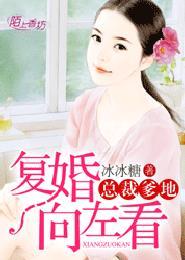 总裁爹爹要复婚
