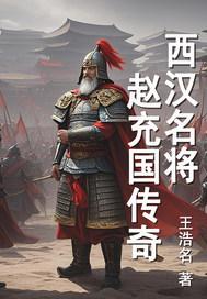 赵充国的儿子