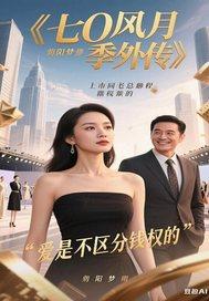 月季风月好养吗