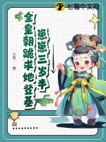 崽崽三岁半七零