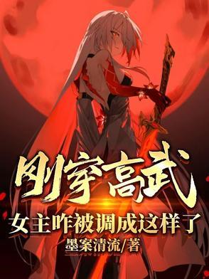 穿越到高武世界却被判定为入侵