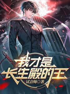 长生殿 原文