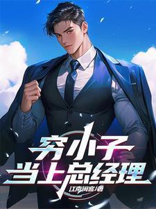 女总裁黑着脸