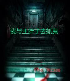 抓鬼有限公司 mp4