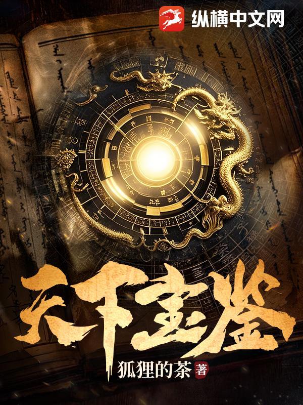 鍳宝天下