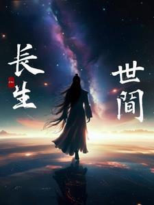 生于长空什么意思