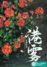 港雾色是什么颜色