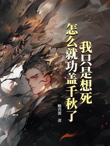 我只是想着