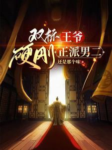 双标王啥意思