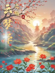 云梦泽在哪儿