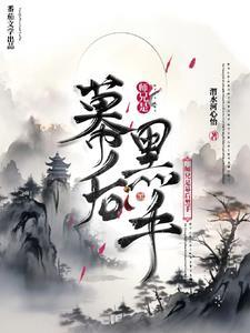 师兄才是真绝色剧透