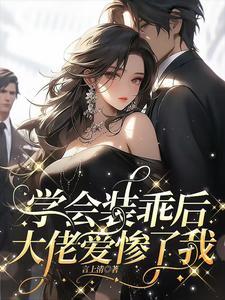 星际执行官又美又飒