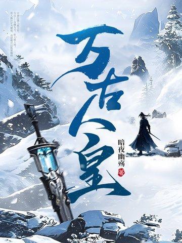 万族之劫是什么