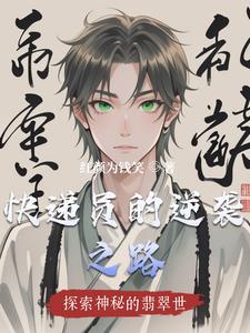 赌石异能林校