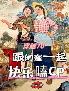 恶毒女配是军嫂