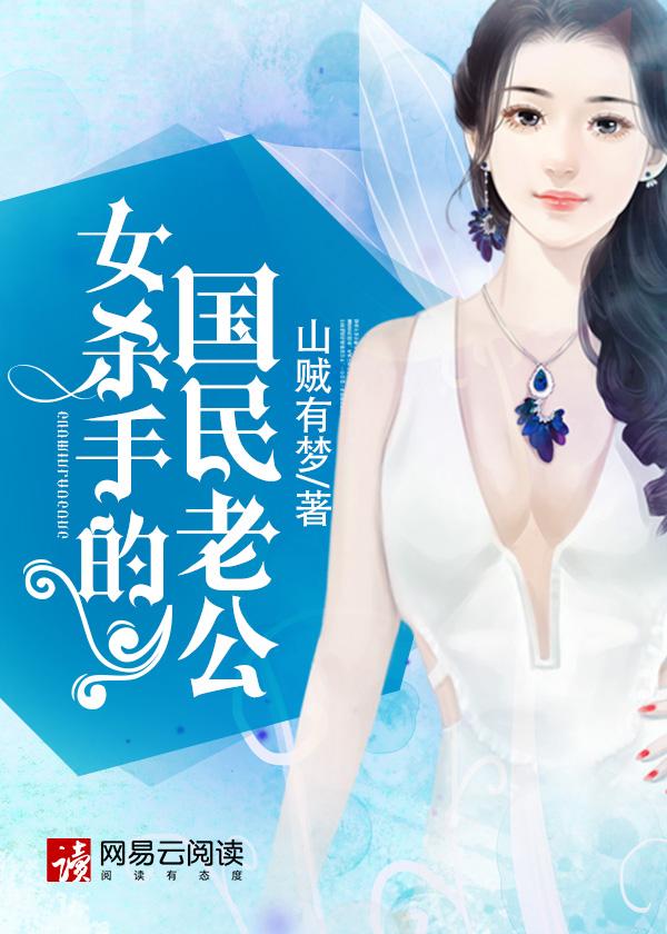 女杀手老婆