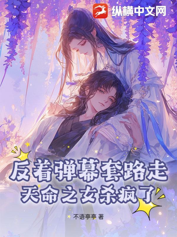 天命之女是谁的被动
